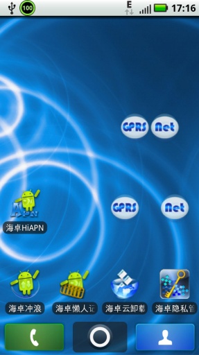 【免費工具App】海卓HiAPN（一键上网）-APP點子