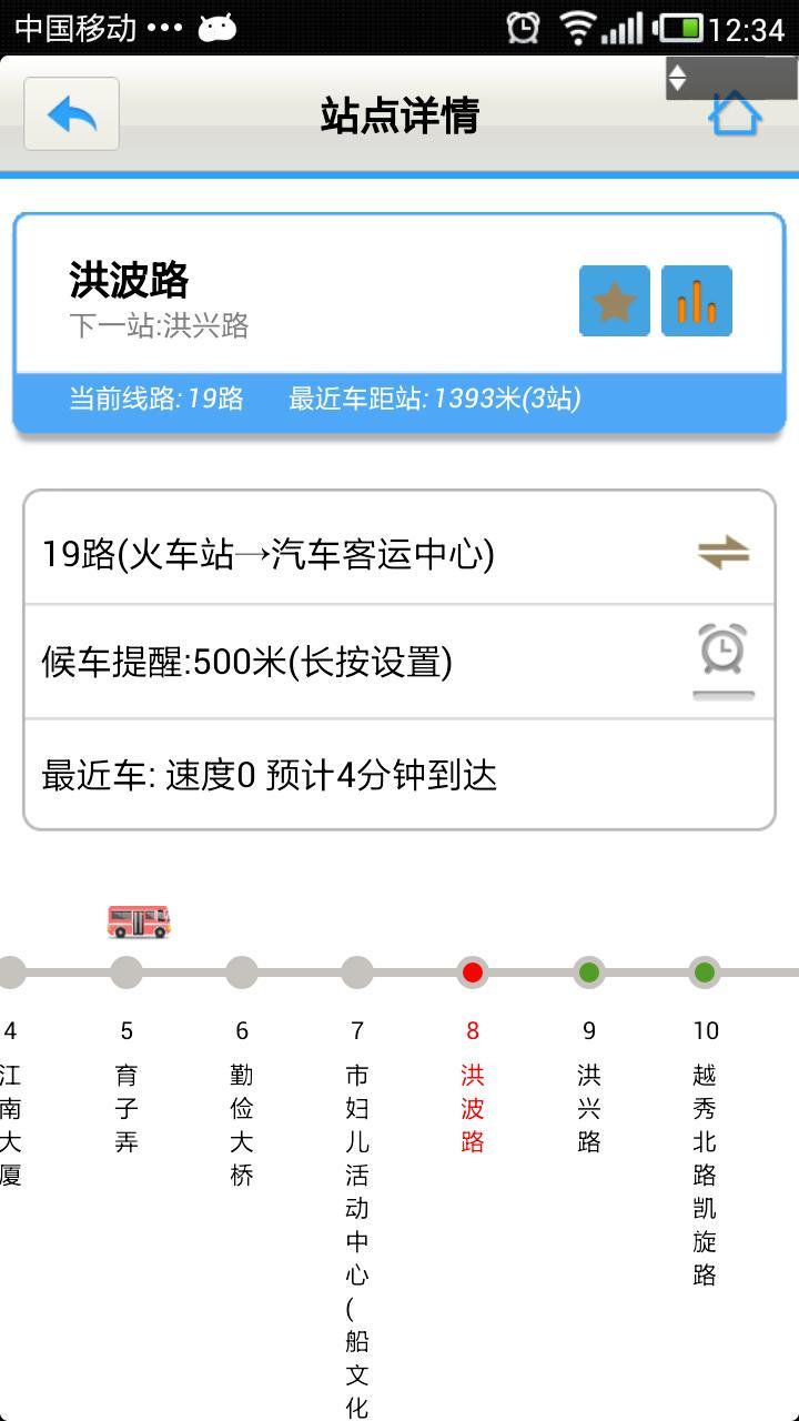 免費下載旅遊APP|公交看看 app開箱文|APP開箱王