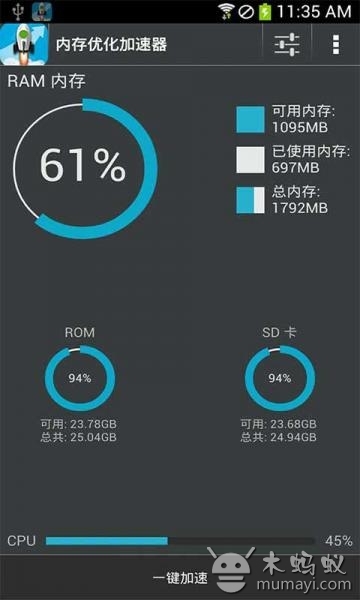 内存优化加速器V3.8