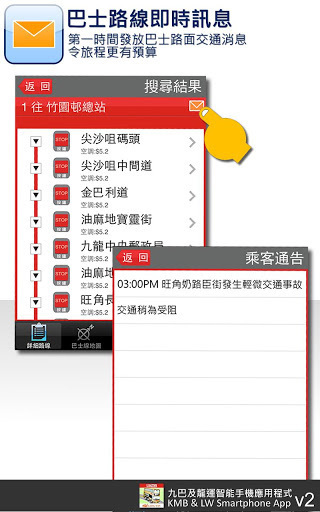 免費下載工具APP|KMB & LW app開箱文|APP開箱王