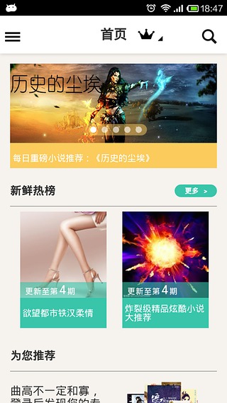 免費下載書籍APP|山坡有书 app開箱文|APP開箱王