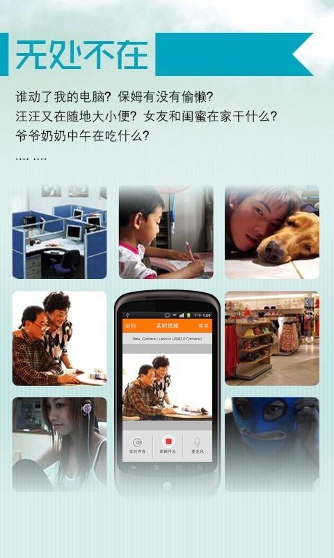 免費下載生活APP|掌上看家 app開箱文|APP開箱王