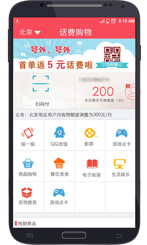 小米2/2s miui 6 官方國際版刷機教學(合併分區+載點) - 小米手機 ...