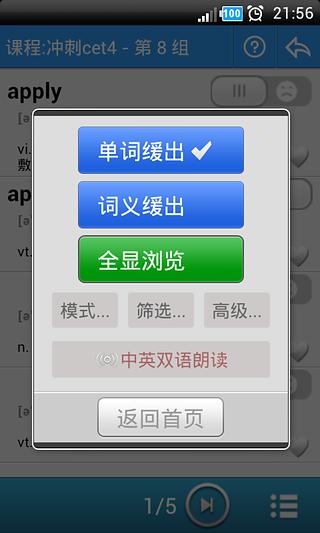 免費下載教育APP|给力背单词 app開箱文|APP開箱王