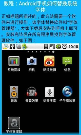 Android 字型下載 免費,美化,修改-Android 台灣中文網 - APK.TW