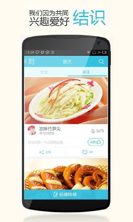 免費下載社交APP|高手 app開箱文|APP開箱王