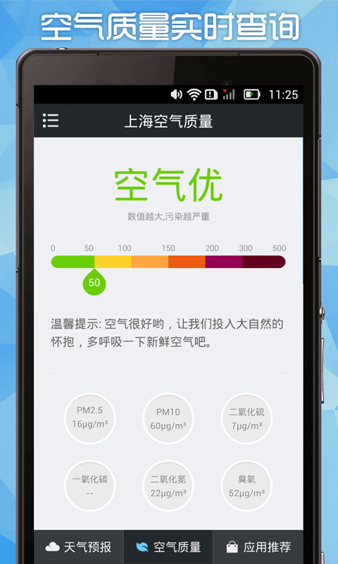 免費下載生活APP|2345天气王 app開箱文|APP開箱王