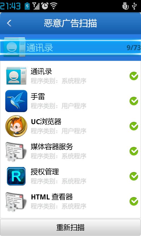 【免費工具App】万能程序锁-APP點子