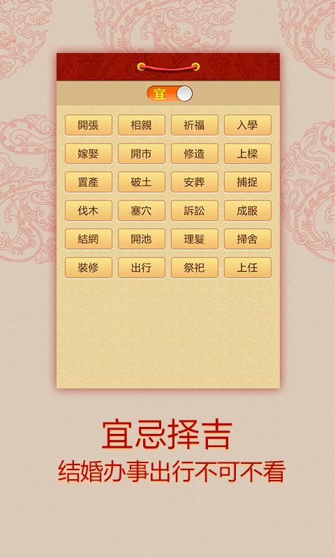 【免費工具App】老黄历日历万年历-APP點子