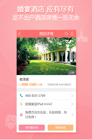 【免費生活App】到喜啦-APP點子