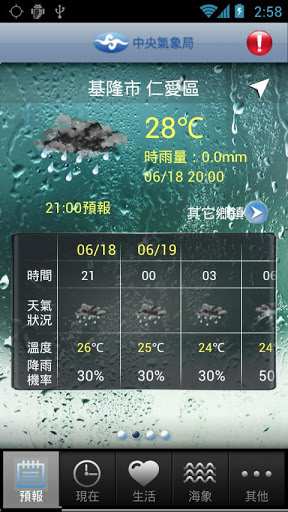 FixTaiwan台灣蘋果保固外維修聯盟 iPhone維修/ipad維修 泡水 受潮不開機 全國最多送修據點