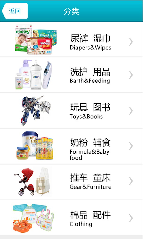 【免費生活App】爱婴室-APP點子