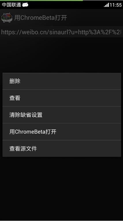 【免費工具App】Chrome Beta-APP點子