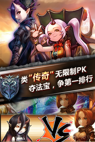 【免費網游RPGApp】魔王大作战-APP點子