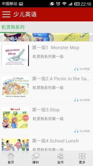 【免費書籍App】少儿英语-APP點子