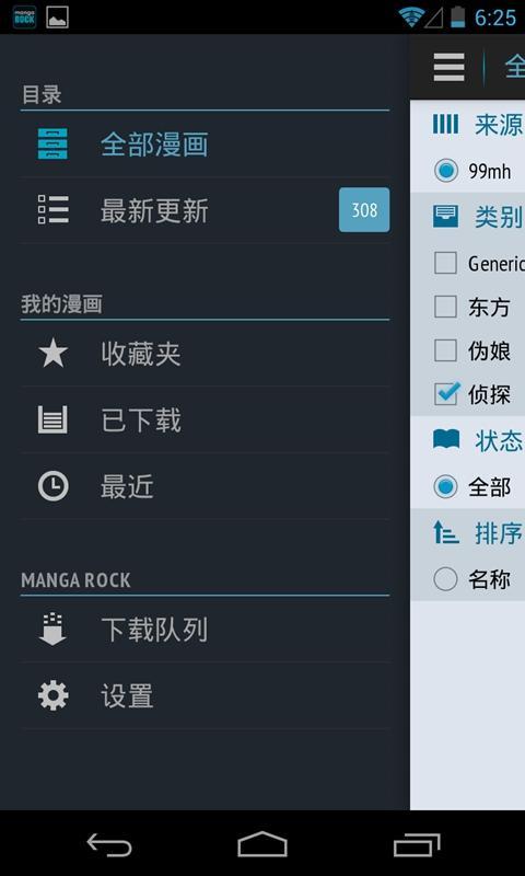 【免費書籍App】曼卡动漫-APP點子