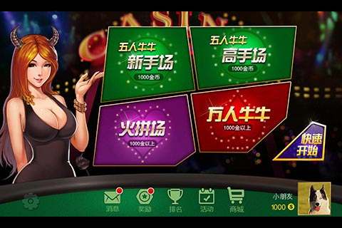 【免費網游RPGApp】天天斗牛-APP點子