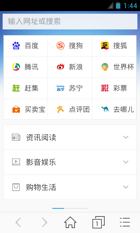 【免費工具App】搜狗浏览器-APP點子