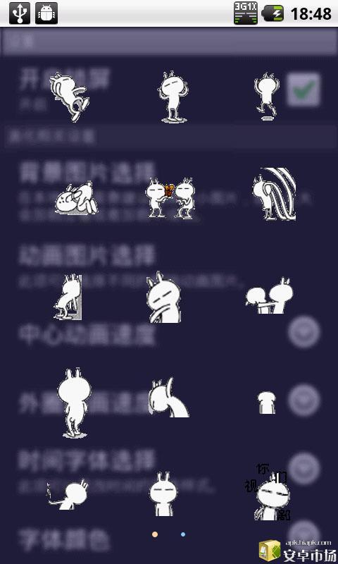 【免費個人化App】兔斯基宠物锁屏-APP點子