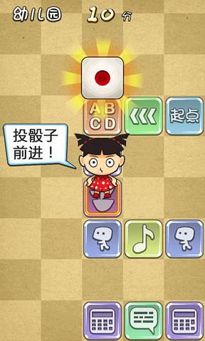 【免費益智App】天朝教育委员会-APP點子