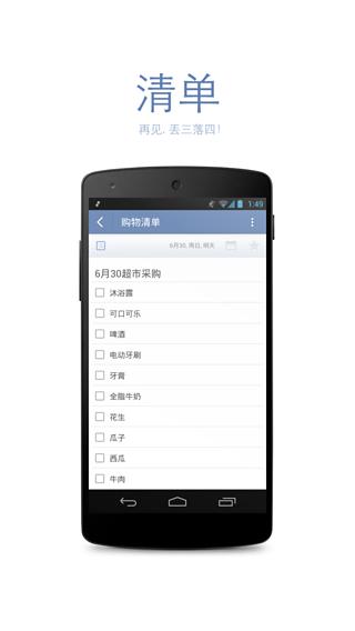 【免費工具App】TickTick日程管理-APP點子