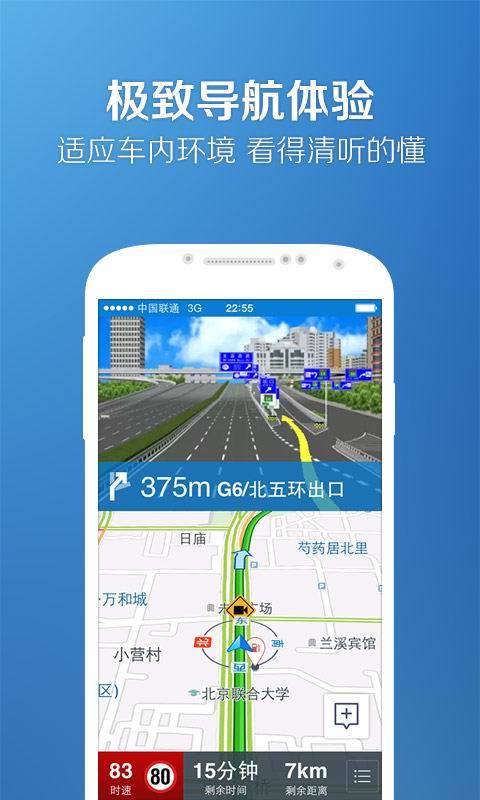 【免費交通運輸App】腾讯路宝-APP點子