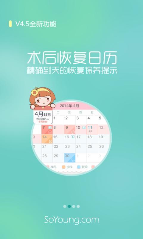 免費下載生活APP|新氧·变美助手 app開箱文|APP開箱王