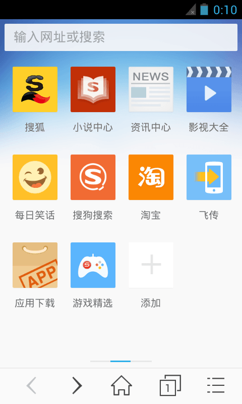 【免費工具App】搜狗浏览器-APP點子