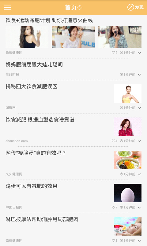 免費下載健康APP|减肥瘦身 app開箱文|APP開箱王