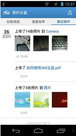 【免費工具App】360云盘-APP點子