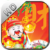 新春招财进宝2012 LOGO-APP點子