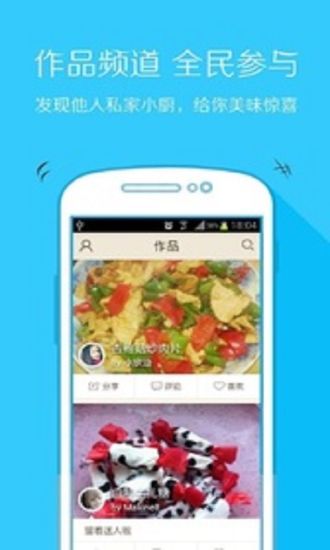 【免費書籍App】豆果美食菜谱-APP點子