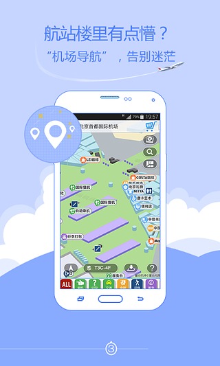 【免費旅遊App】中国国航-APP點子