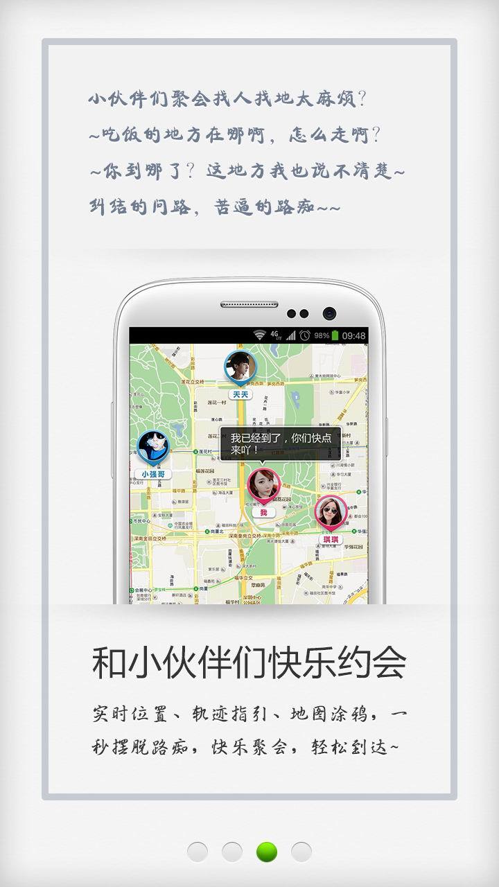 【免費社交App】两步路.圈子-APP點子