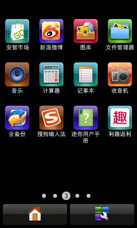 【免費工具App】利趣返利-APP點子