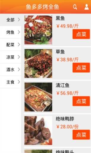 【免費交通運輸App】店小二点餐-APP點子