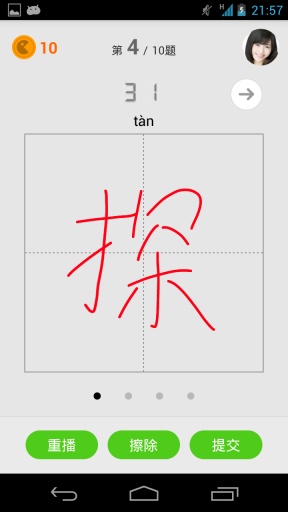 【免費休閒App】中国汉字听写-APP點子