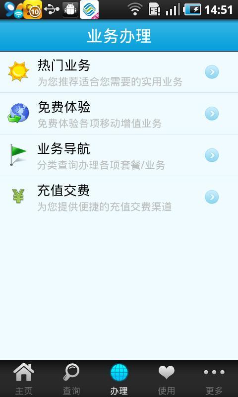 【免費工具App】北京移动服务客户端-APP點子