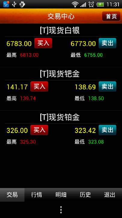 【免費財經App】贵金属行情-APP點子