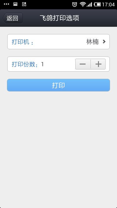 【免費社交App】飞鸽传书-APP點子