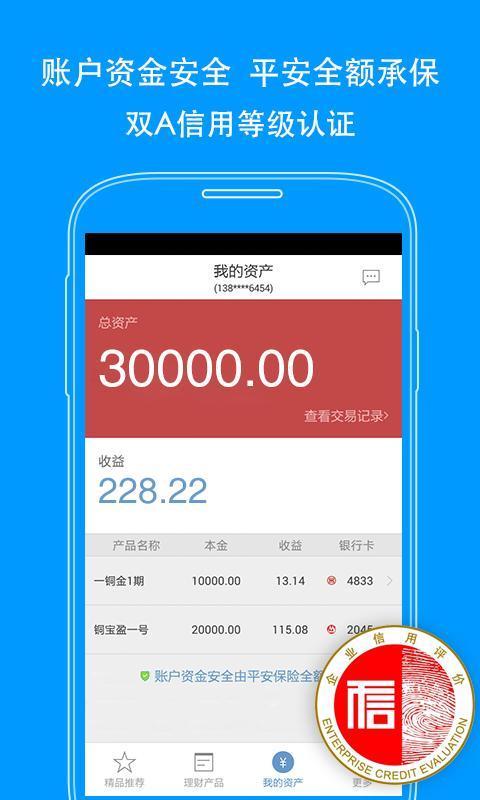 免費下載財經APP|铜板街 app開箱文|APP開箱王