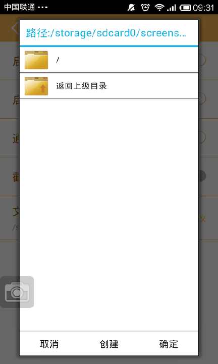 【免費工具App】超级截图-APP點子