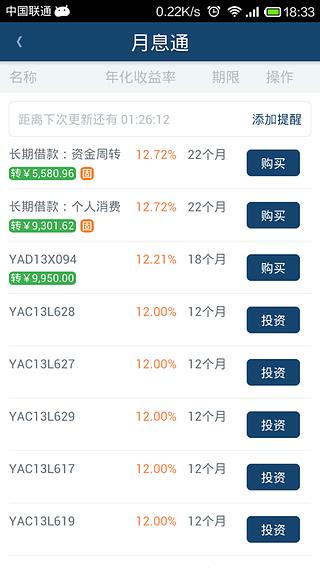 【免費財經App】有利网-APP點子