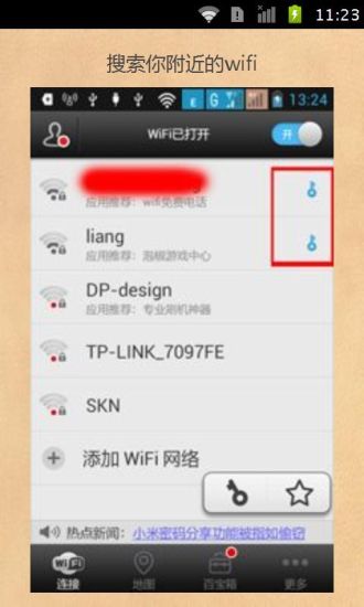 【免費書籍App】WIFI万能钥匙暴力破解-APP點子