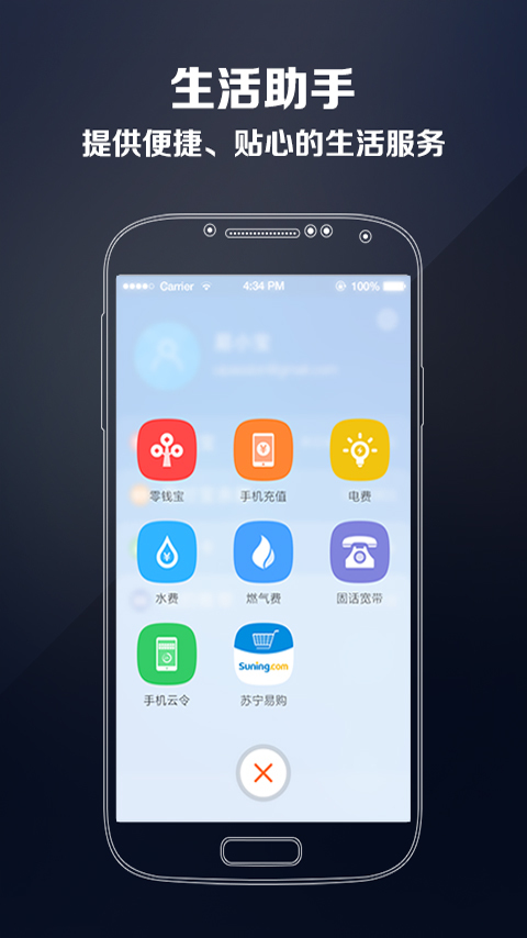 【免費購物App】易付宝-APP點子