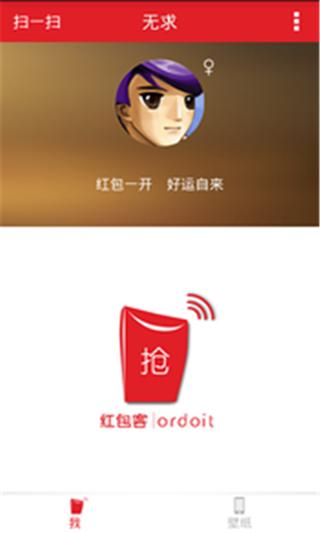 【免費工具App】红包锁屏-APP點子