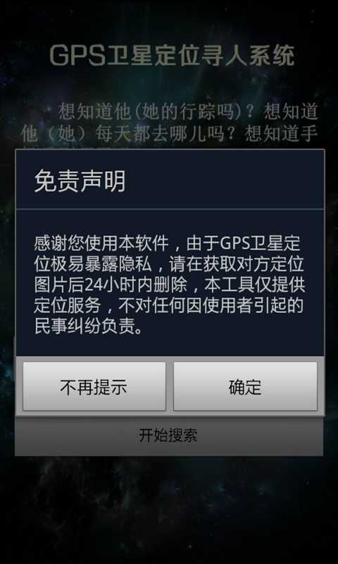 Screen Off and Lock - Google Play Android 應用程式