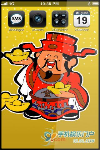 【免費個人化App】新春招财进宝2012-APP點子