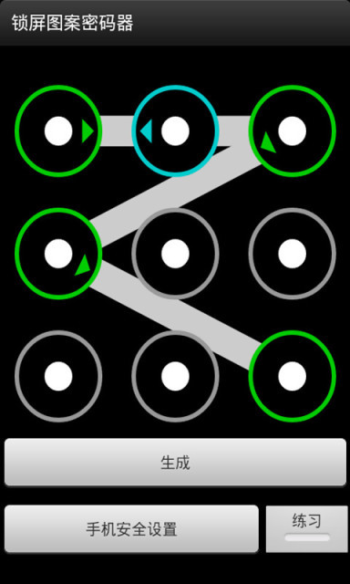 【免費工具App】锁屏图案密码器-APP點子