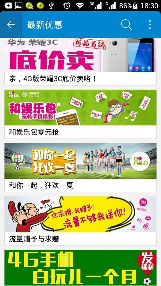 【免費生活App】移动生活旗舰店-APP點子